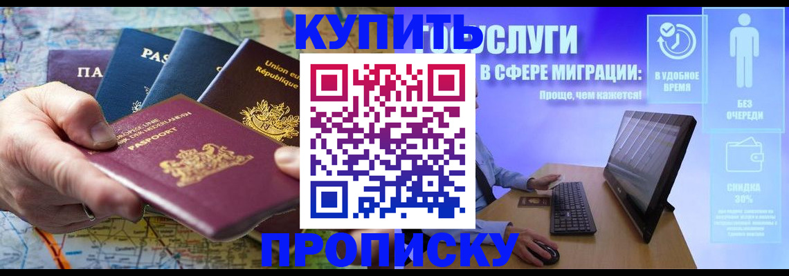 пропишу в квартире в Котовске